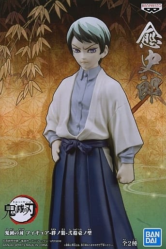 鬼滅の刃 フィギュア 絆ノ装 弐拾壱ノ型 愈史郎