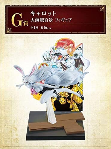 一番くじ ワンピース WT100記念 尾田栄一郎描き下ろし 大海賊百景 G賞 キャロット 大海賊百景