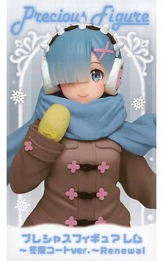 Re：ゼロから始める異世界生活 プレシャスフィギュア レム～冬服コートver.～Renewal