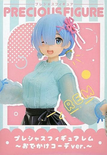 Re：ゼロから始める異世界生活 プレシャスフィギュア レム おでかけコーデver.