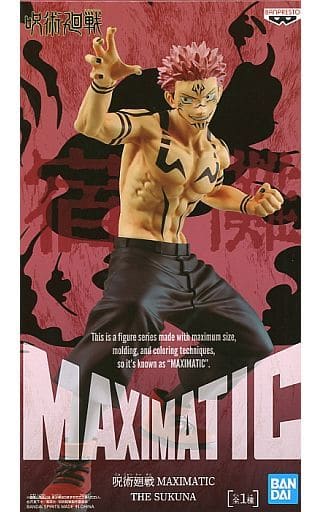 呪術廻戦 MAXIMATIC 両面宿儺