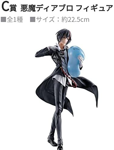 一番くじ 転生したらスライムだった件 魔王達の宴～ワルプルギス～ C賞 悪魔ディアブロ