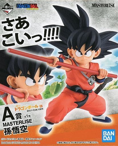 一番くじ ドラゴンボール EX 摩訶不思議大冒険 A賞 MASTERLISE 孫悟空