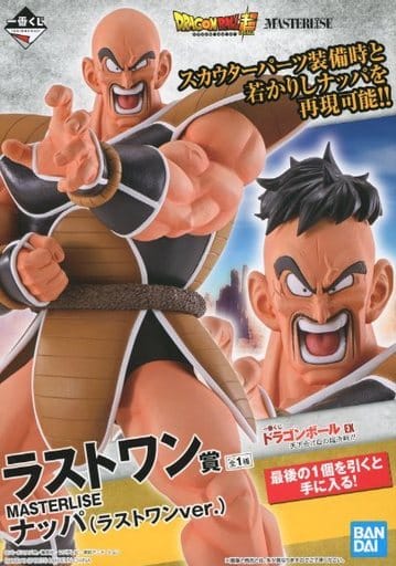 一番くじ ドラゴンボールEX 天下分け目の超決戦 ラストワン賞 MASTERLISE ナッパ