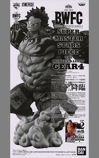 一番くじ ワンピース SUPER MASTER STARS PIECE THE MONKEY.D.LUFFY GEAR4 ルフィ ギア4 B賞