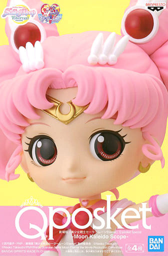 劇場版 美少女戦士セーラームーンEternal Q posket Special-Moon Kaleido Scope-スーパーセーラーちびムーン D(ムーンカレイドスコープ)