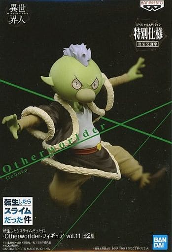 転生したらスライムだった件 Otherworlder フィギュア vol.11 ゴブタ(スペシャルVer.)
