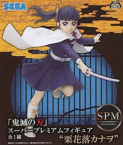 鬼滅の刃 スーパープレミアムフィギュア SPM 栗花落カナヲ