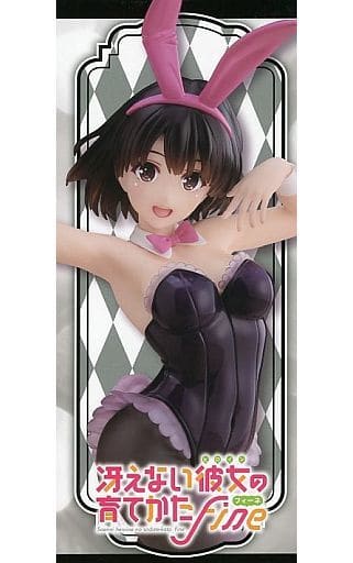 冴えない彼女の育てかた Fine Coreful フィギュア 加藤恵～バニーver.～
