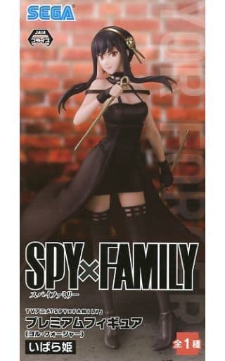 SPY×FAMILY プレミアムフィギュア ヨル・フォージャー いばら姫