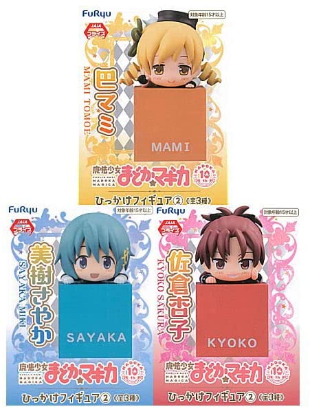 魔法少女まどか☆マギカ ひっかけフィギュア2 全3種セット
