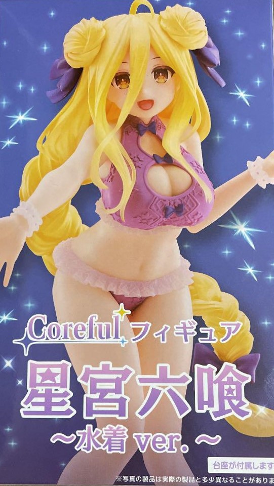 デート・ア・ライブIV Coreful フィギュア 星宮六喰～水着ver.
