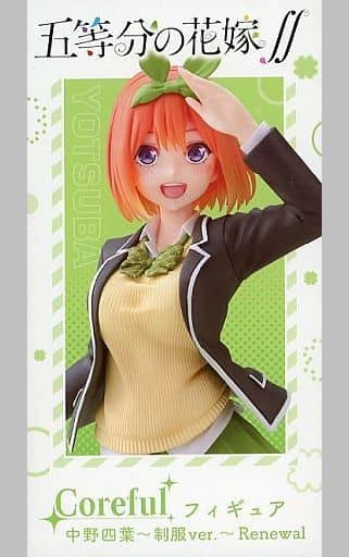 五等分の花嫁∫∫ Coreful フィギュア 中野四葉 ～制服ver.～ Renewal