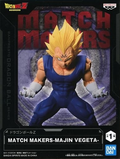 ドラゴンボールZ MATCH MAKERS 魔人ベジータ(VS超サイヤ人2孫悟空)