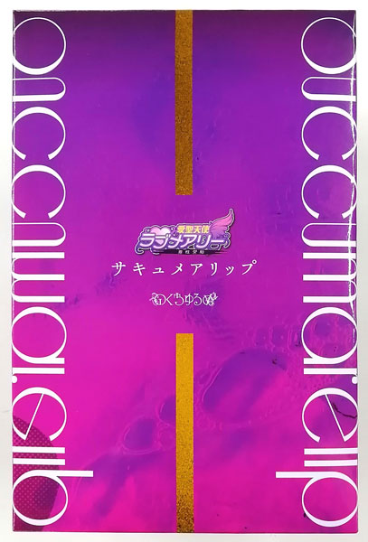 【特典】愛聖天使ラブメアリー ～悪性受胎～ サキュメアリップ