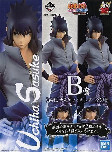 一番くじ NARUTO-ナルト- 疾風伝 紡がれる火の意志 B賞 うちはサスケ 通常ver.