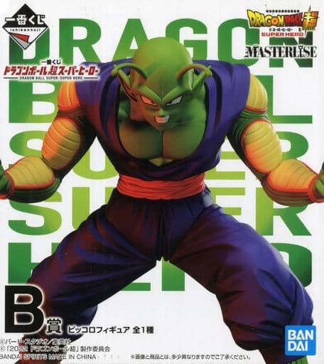 一番くじ ドラゴンポール超スーパーヒーロー B賞ピッコロ MASTERLISE