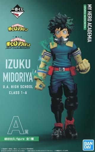 一番くじ 僕のヒーローアカデミア NEXT GENERATIONS！！ A賞 緑谷出久;figure