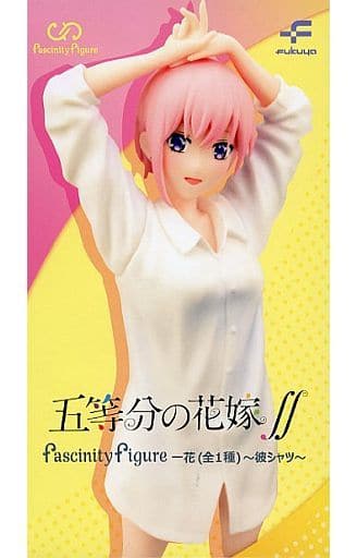 中野一花 「五等分の花嫁∫∫」 FascinityFigure 一花～彼シャツ～