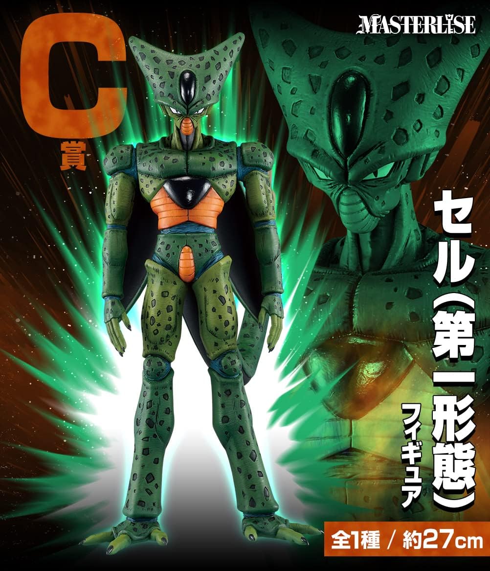 一番くじ DB VSオムニバスULTRA C賞 セル(第一形態)フィギュア