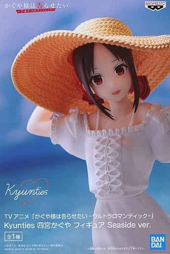 かぐや様は告らせたい-ウルトラロマンティック- Kyunties 四宮かぐや Seaside ver.
