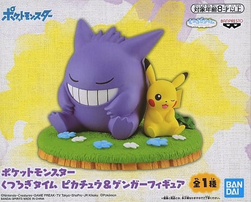 ポケットモンスター くつろぎタイム ピカチュウ&ゲンガー
