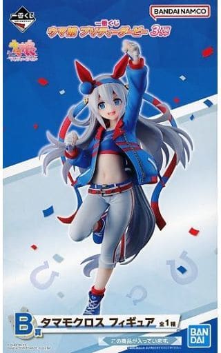 一番くじ ウマ娘 プリティーダービー 3弾 B賞 タマモクロス