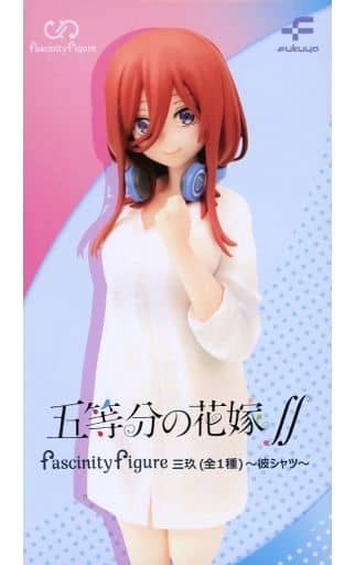 中野三玖 「五等分の花嫁∫∫」 FascinityFigure 三玖～彼シャツ～