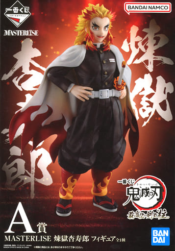 一番くじ 鬼滅の刃 最高位の剣士 柱 A賞 MASTERLISE 煉獄杏寿郎
