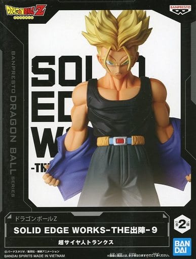 ドラゴンボールZ SOLID EDGE WORKS THE出陣 9 超サイヤ人トランクス