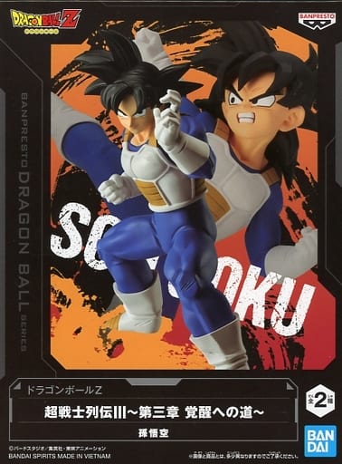 ドラゴンボールZ 超戦士列伝III 第三章 覚醒への道 孫悟空