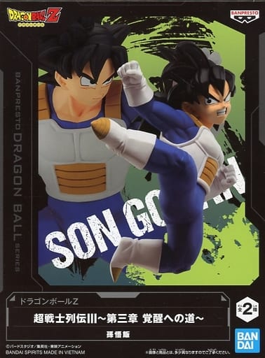 ドラゴンボールZ 超戦士列伝III 第三章 覚醒への道 孫悟飯