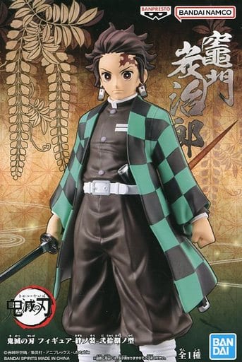 鬼滅の刃 フィギュア 絆ノ装 弐拾捌ノ型 竈門炭治郎