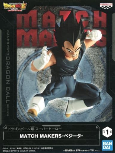 ドラゴンボール超 スーパーヒーロー MATCH MAKERS ベジータ(VS孫悟空)