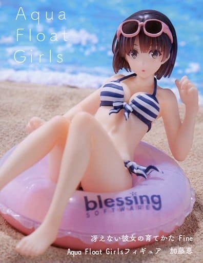 冴えない彼女の育てかた Fine Aqua Float Girls 加藤恵