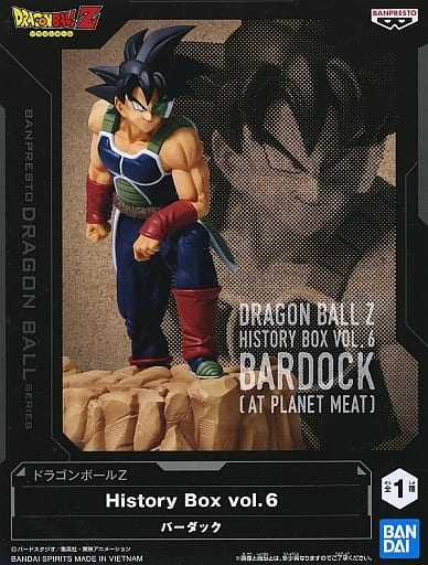 ドラゴンボールZ History Box vol.6 バーダック