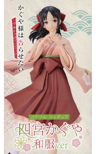 かぐや様は告らせたい Coreful フィギュア 四宮かぐや 和服ver.