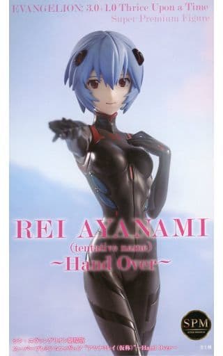 シン・エヴァンゲリオン 劇場版 SPM アヤナミレイ(仮称) Hand Over(再販)