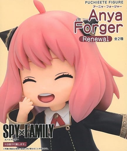 SPY×FAMILY プチエットフィギュア アーニャ・フォージャー Renewal 笑顔ver.