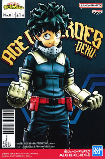 僕のヒーローアカデミア AGE OF HEROES DEKU II 緑谷出久