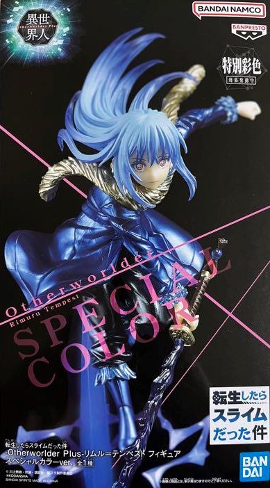 転生したらスライムだった件 Otherworlder Plus リムル=テンペスト フィギュア スペシャルカラーver. ナムコ限定