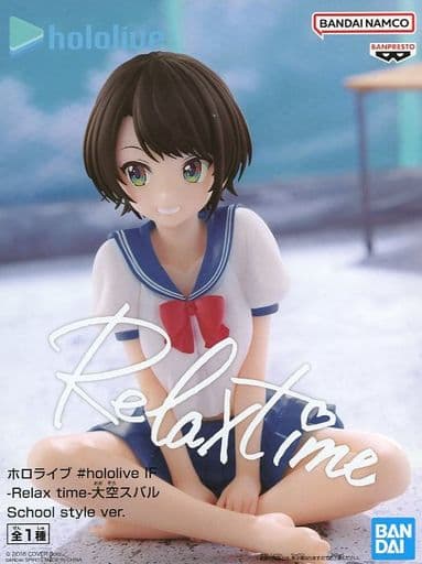 ホロライブ #hololive IF -Relax time-大空スバル School style ver.