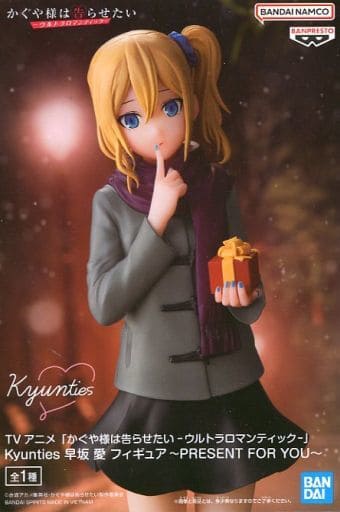 かぐや様は告らせたい-ウルトラロマンティック- Kyunties 早坂 愛 ～PRESENT FOR YOU～