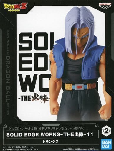 ドラゴンボールZ 銀河ギリギリ！！ぶっちぎりの凄い奴 SOLID EDGE WORKS THE出陣 11 トランクス