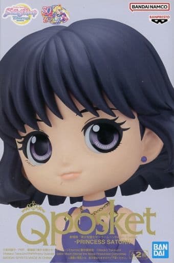 劇場版 美少女戦士セーラームーンEternal Q posket-PRINCESS SATURN- プリンセス・サターン A(衣装濃)