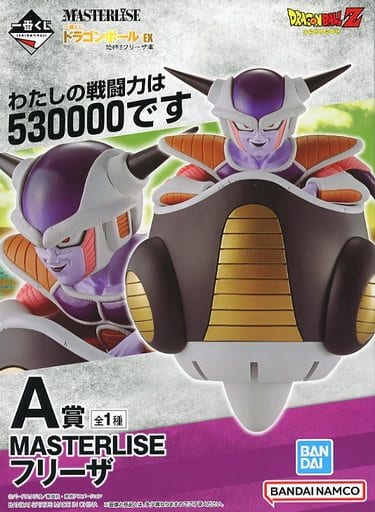一番くじ ドラゴンボール EX 恐怖！！フリーザ軍 A賞 MASTERLISE フリーザ
