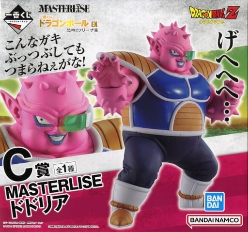 一番くじ ドラゴンボール EX 恐怖！！フリーザ軍 C賞 MASTERLISE ドドリア