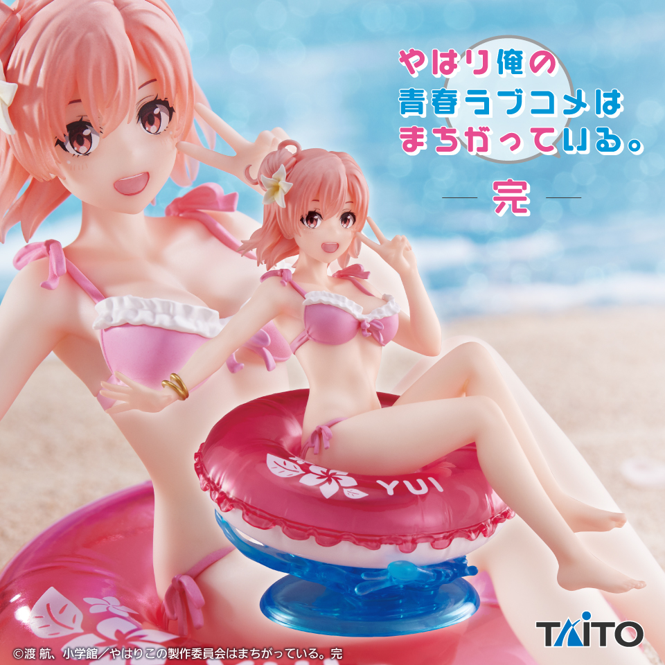 やはり俺の青春ラブコメはまちがっている。完 Aqua Float Girlsフィギュア 由比ヶ浜結衣