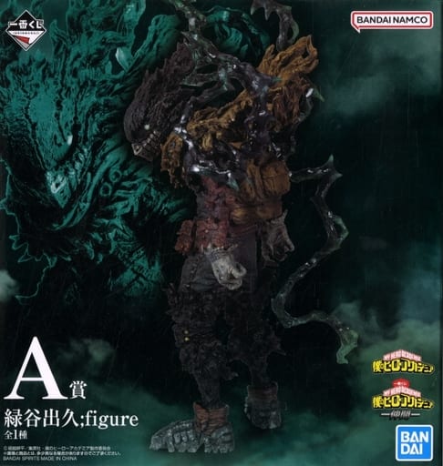 一番くじ 僕のヒーローアカデミア -仲間- A賞 緑谷出久;figure