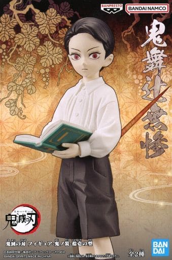 鬼滅の刃 フィギュア 鬼ノ装 拾壱の型 鬼舞辻無惨